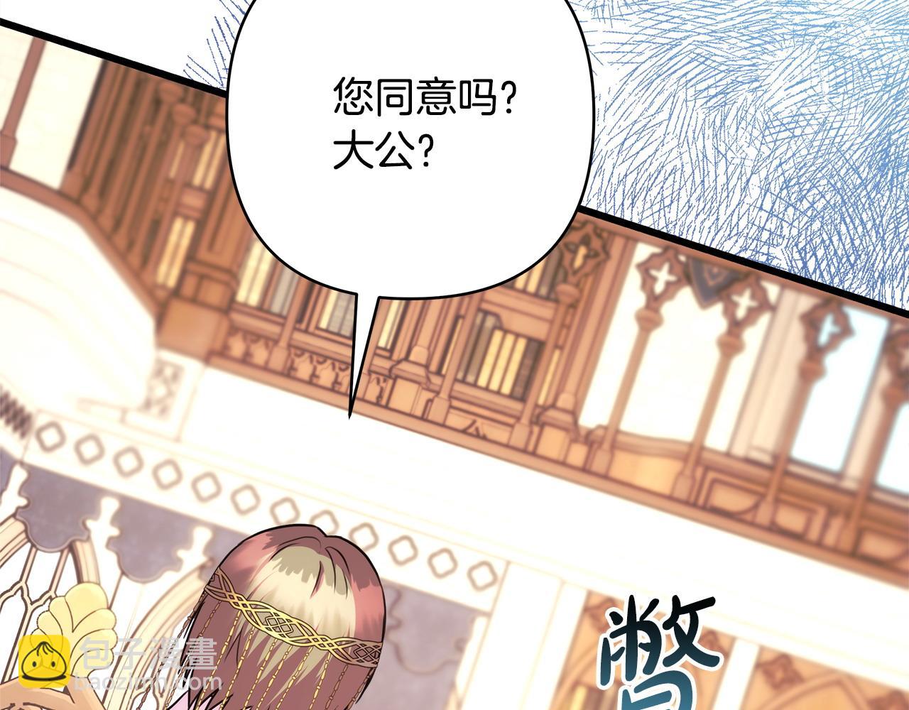 反正是歐風小甜漫 - 第83話 奇蹟的力量(3/8) - 7