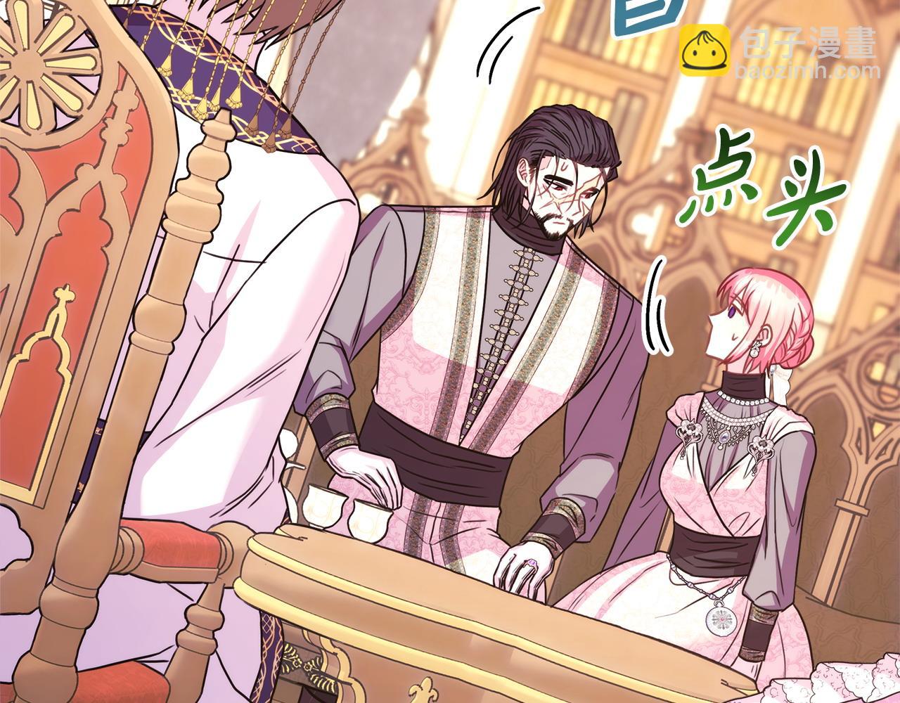 反正是歐風小甜漫 - 第83話 奇蹟的力量(3/8) - 8