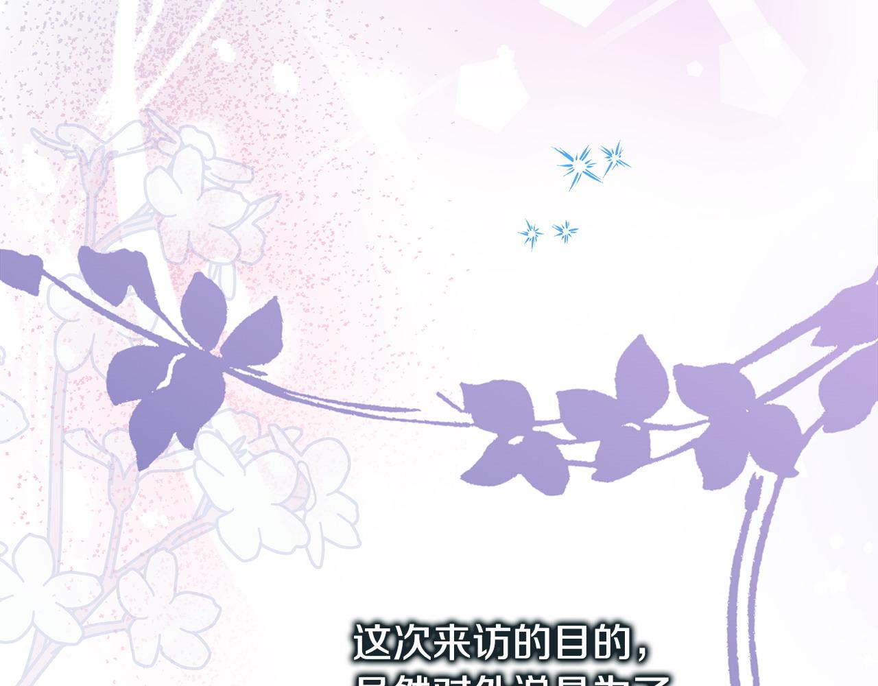 反正是歐風小甜漫 - 第83話 奇蹟的力量(1/8) - 5