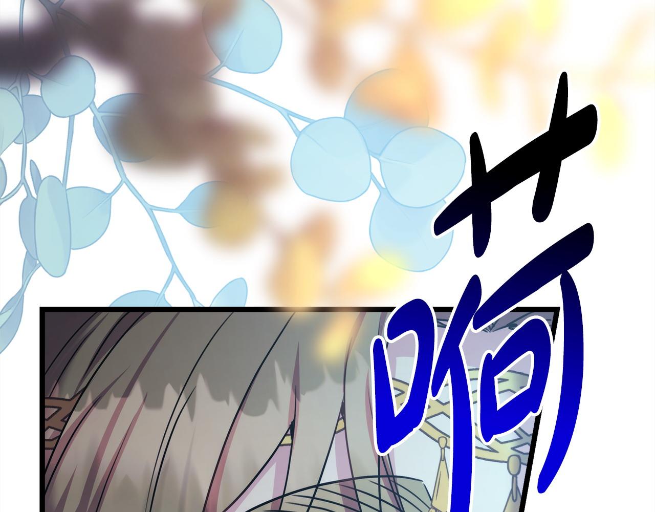 反正是歐風小甜漫 - 第83話 奇蹟的力量(3/8) - 8