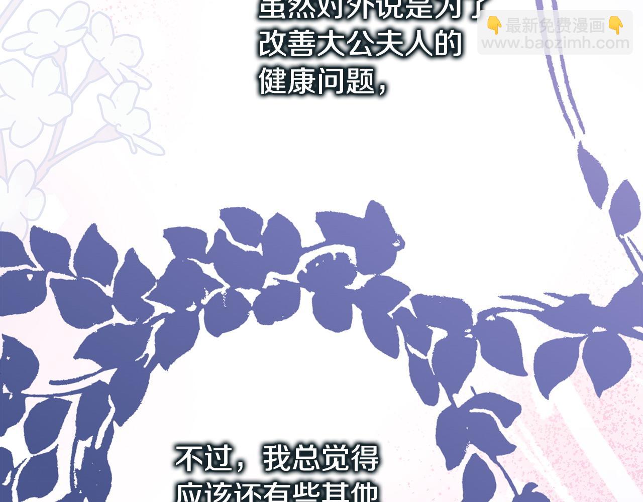反正是歐風小甜漫 - 第83話 奇蹟的力量(1/8) - 6