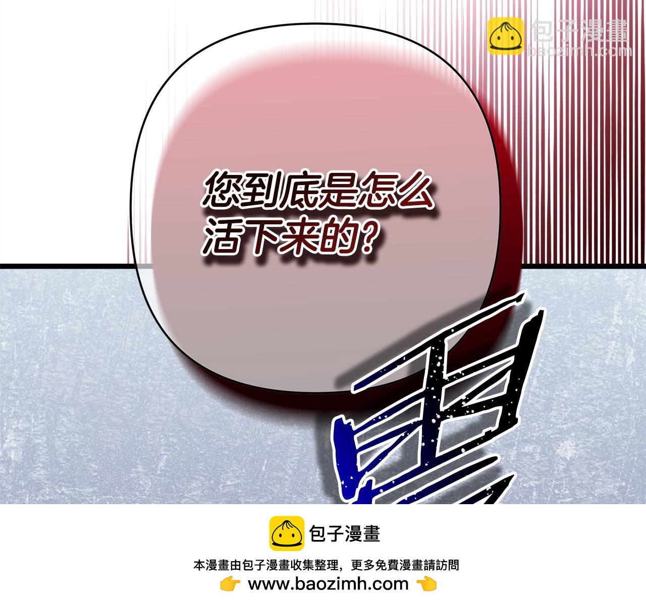 反正是歐風小甜漫 - 第83話 奇蹟的力量(3/8) - 6