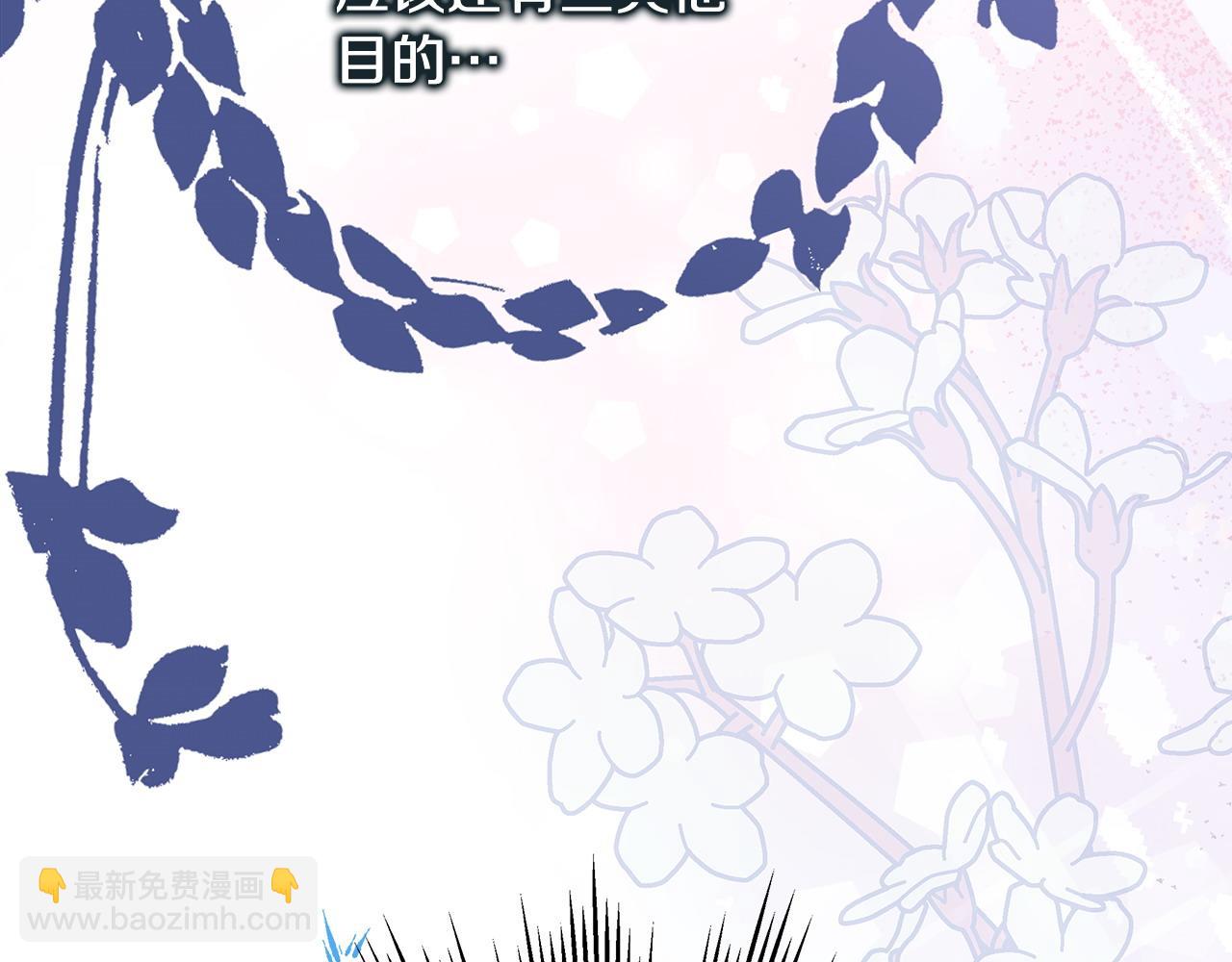 反正是歐風小甜漫 - 第83話 奇蹟的力量(1/8) - 7