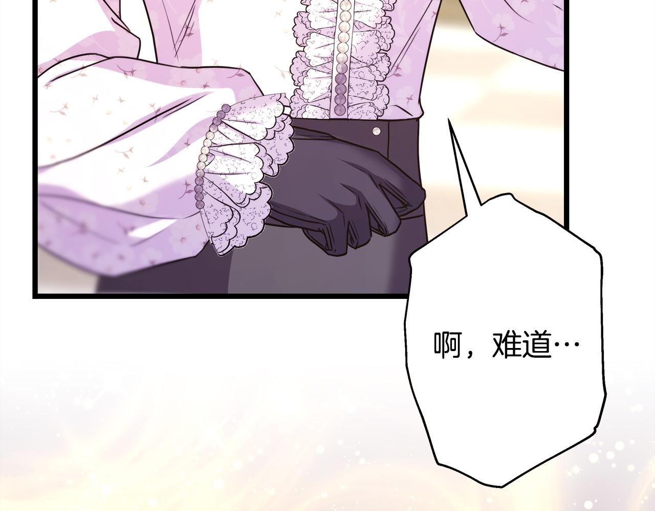 反正是歐風小甜漫 - 第83話 奇蹟的力量(4/8) - 6