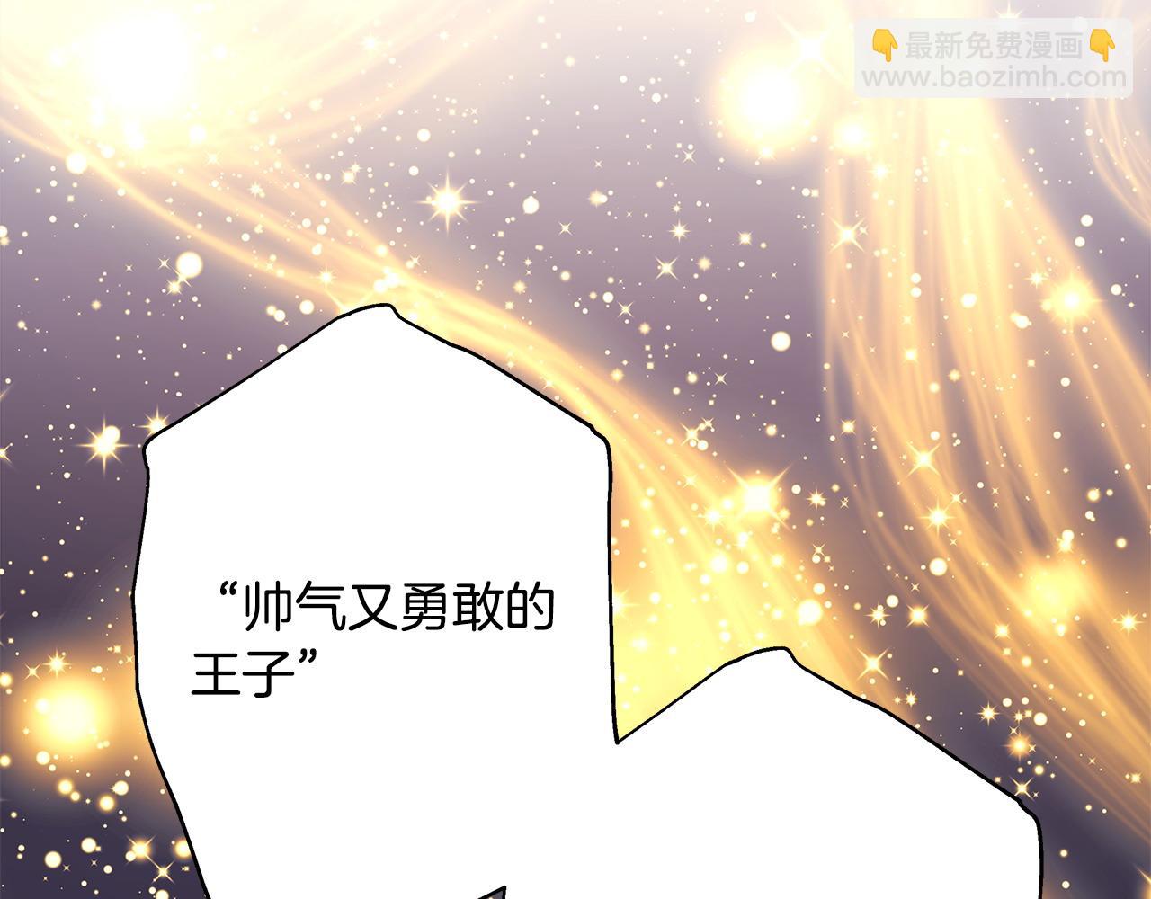 反正是歐風小甜漫 - 第83話 奇蹟的力量(4/8) - 7