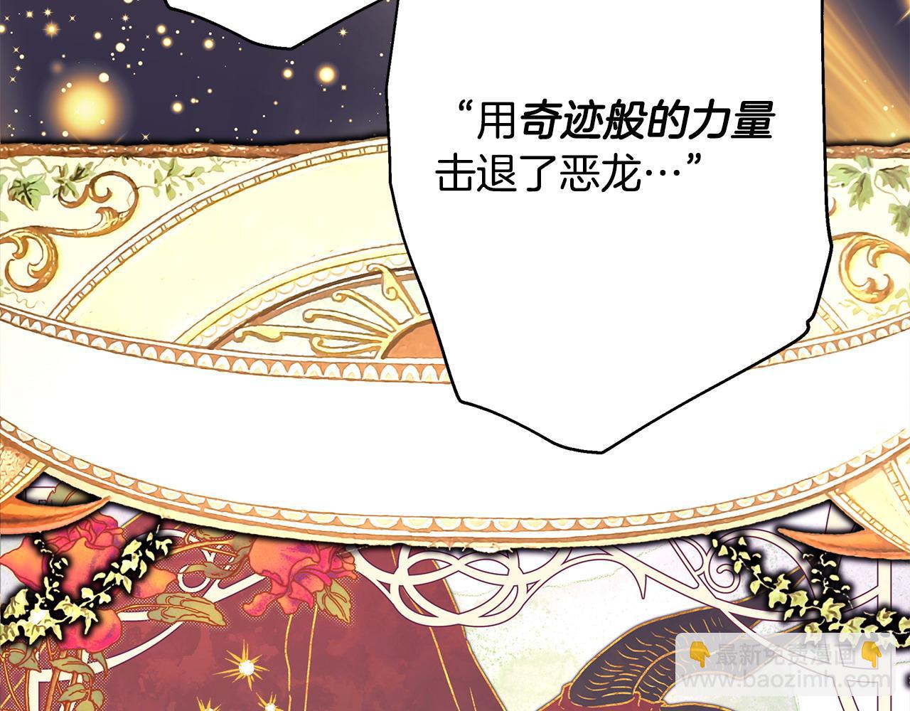 反正是歐風小甜漫 - 第83話 奇蹟的力量(4/8) - 8