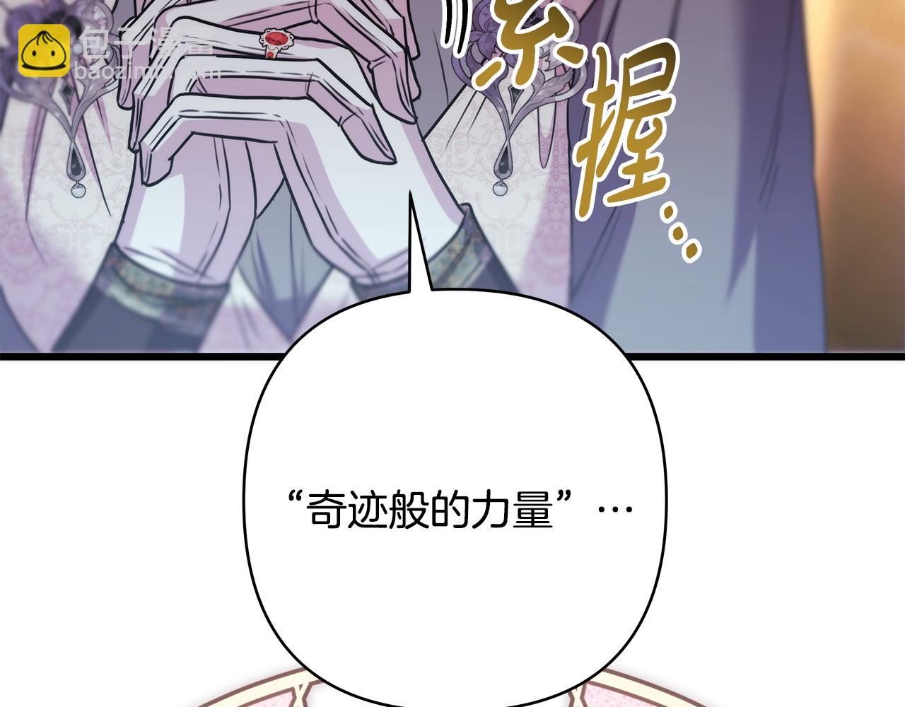 反正是歐風小甜漫 - 第83話 奇蹟的力量(4/8) - 4