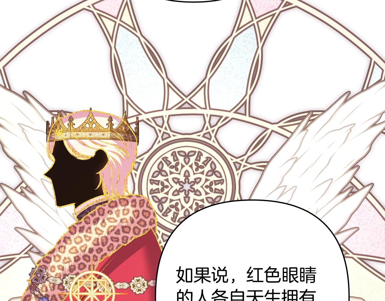 反正是歐風小甜漫 - 第83話 奇蹟的力量(4/8) - 5