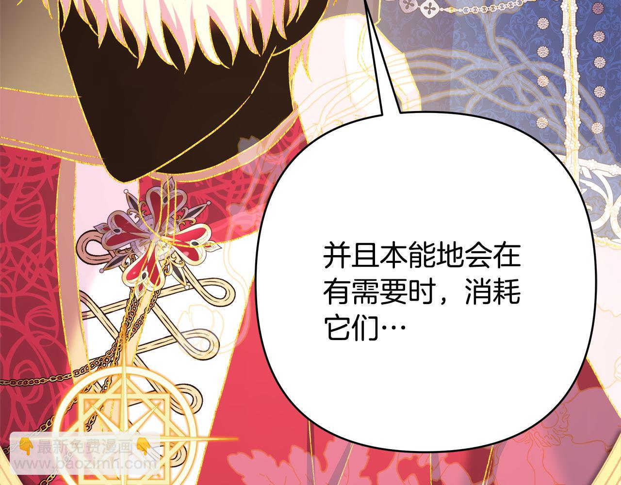 反正是歐風小甜漫 - 第83話 奇蹟的力量(4/8) - 8