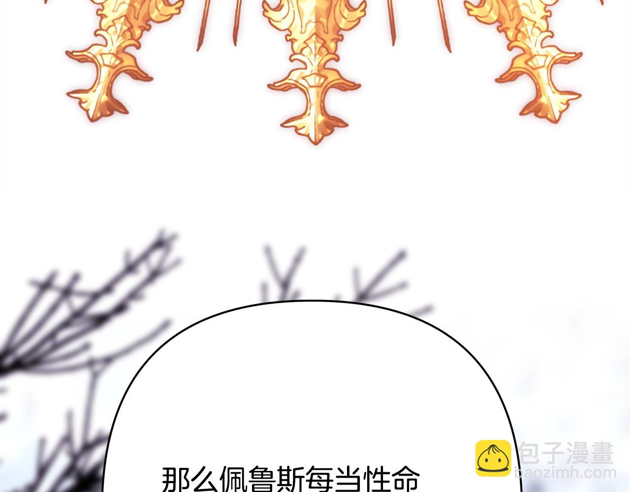 反正是歐風小甜漫 - 第83話 奇蹟的力量(4/8) - 2