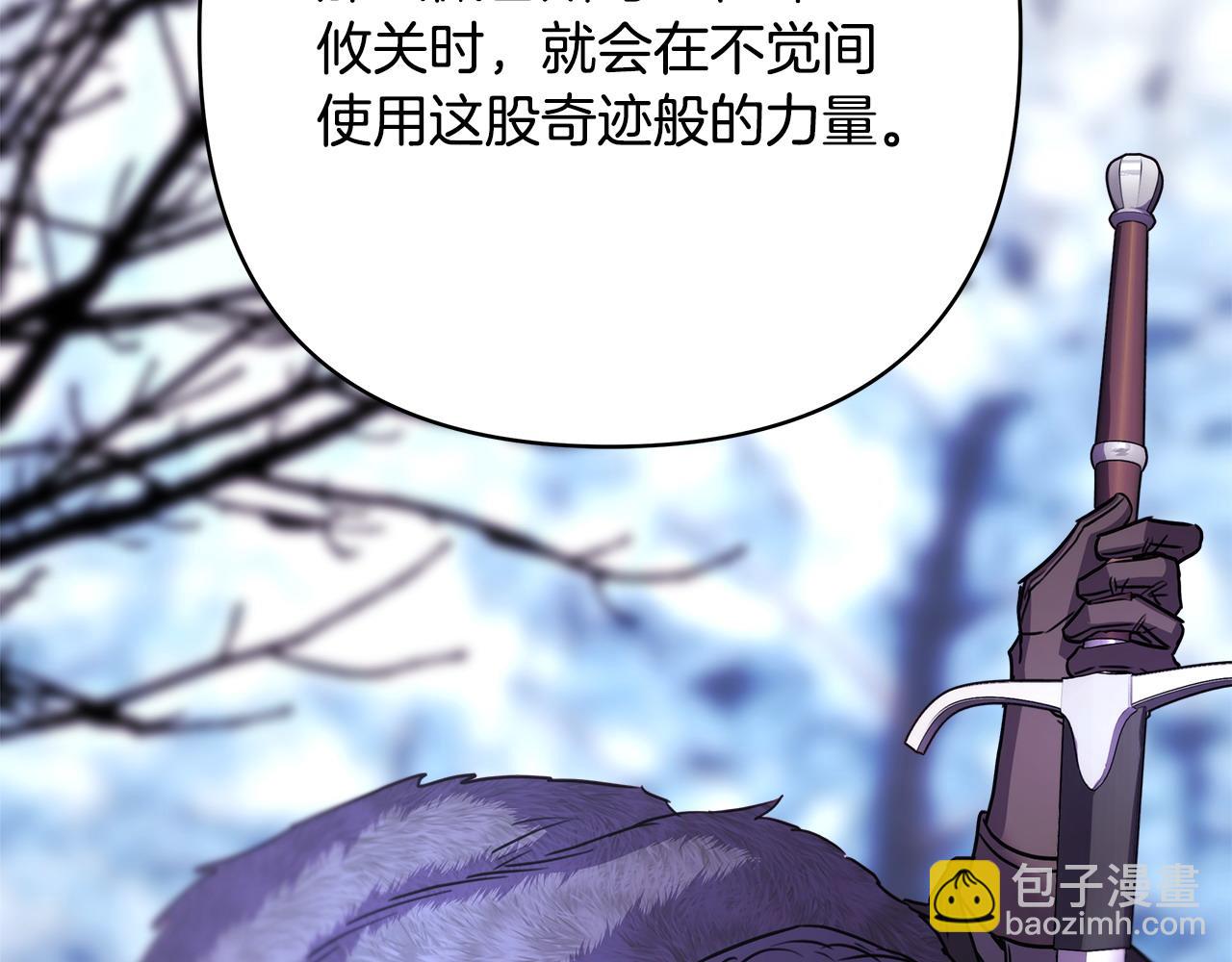 反正是歐風小甜漫 - 第83話 奇蹟的力量(4/8) - 3