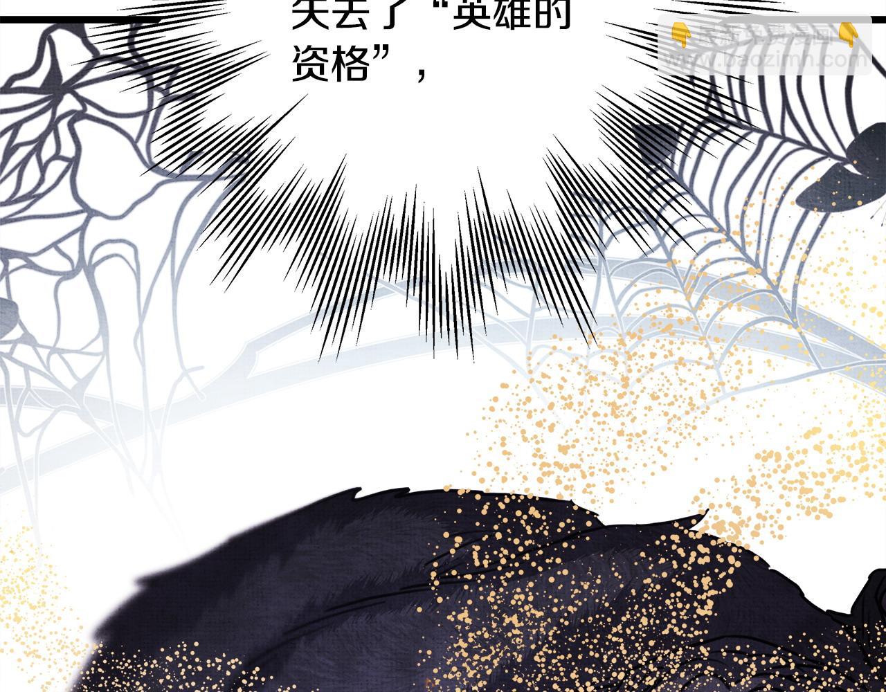 反正是歐風小甜漫 - 第83話 奇蹟的力量(4/8) - 8