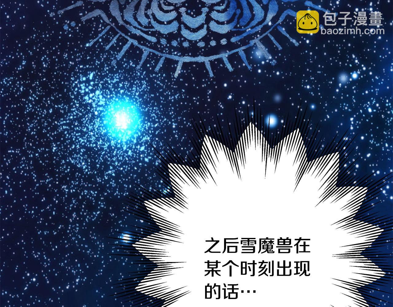 反正是歐風小甜漫 - 第83話 奇蹟的力量(4/8) - 3