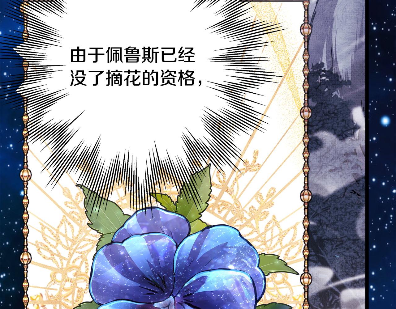 反正是歐風小甜漫 - 第83話 奇蹟的力量(4/8) - 6