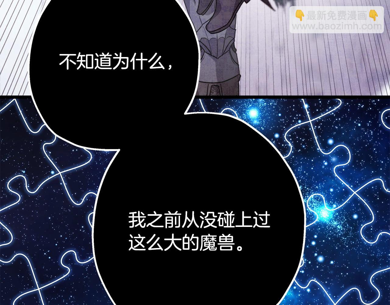 反正是歐風小甜漫 - 第83話 奇蹟的力量(4/8) - 3