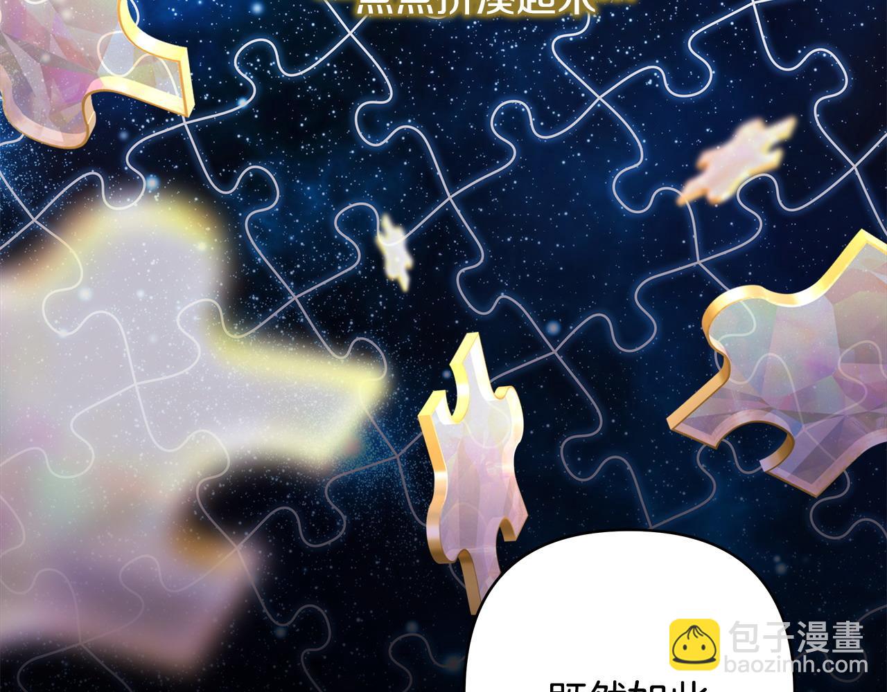 反正是歐風小甜漫 - 第83話 奇蹟的力量(4/8) - 5