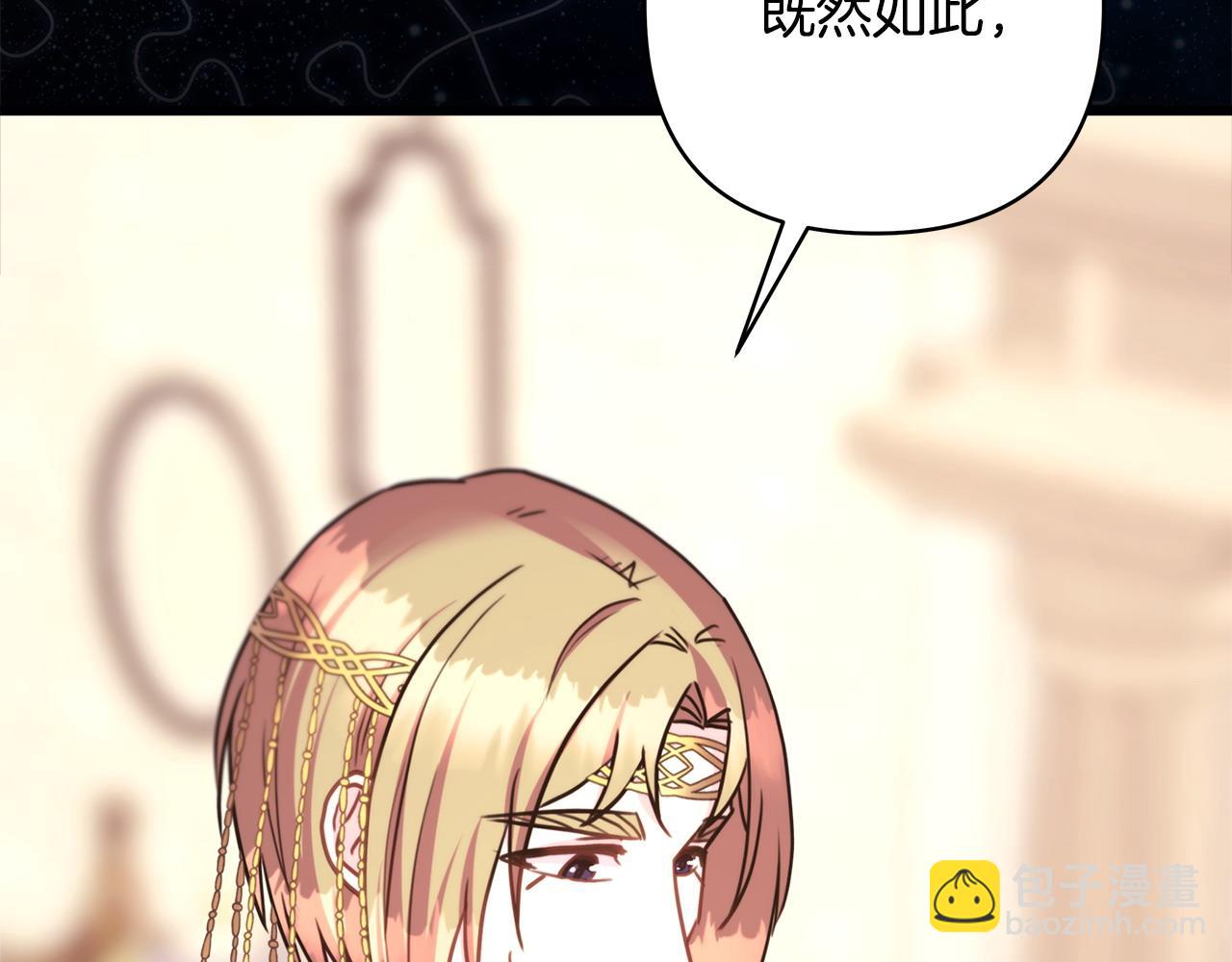 反正是歐風小甜漫 - 第83話 奇蹟的力量(4/8) - 6