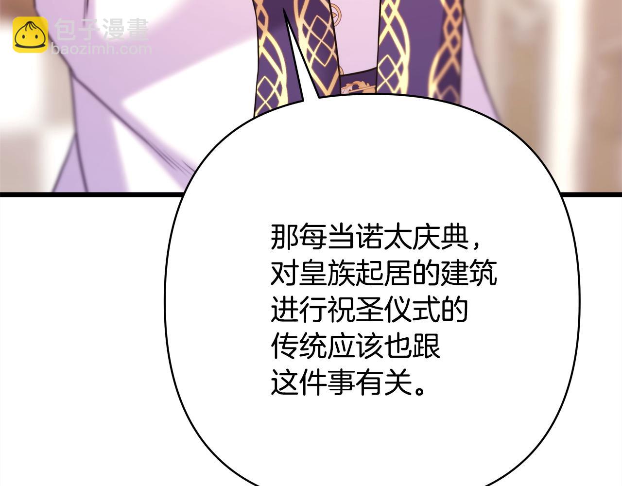 反正是歐風小甜漫 - 第83話 奇蹟的力量(4/8) - 8