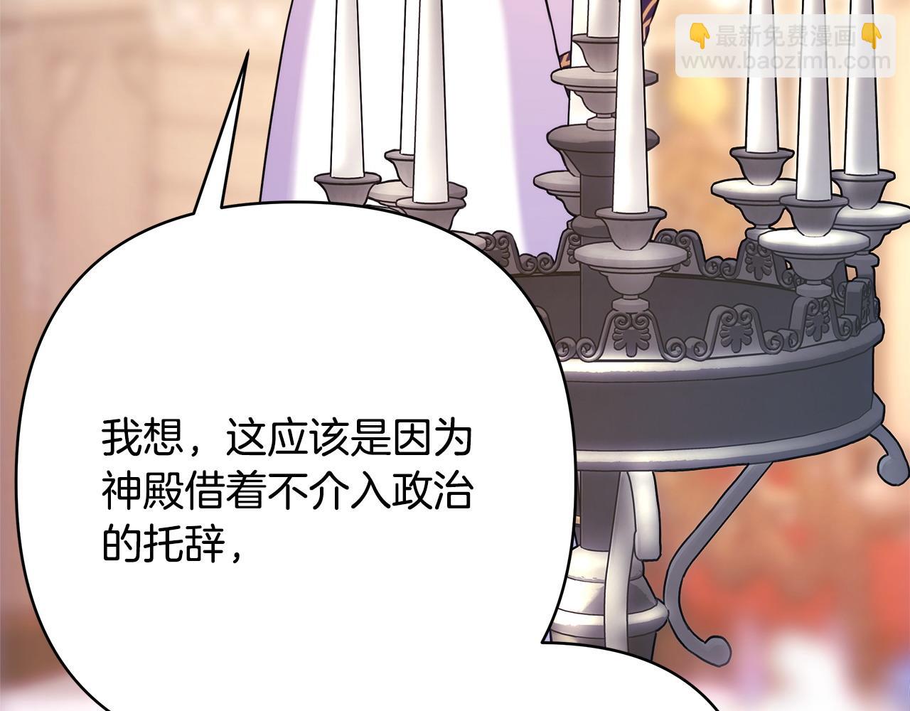 反正是歐風小甜漫 - 第83話 奇蹟的力量(4/8) - 2