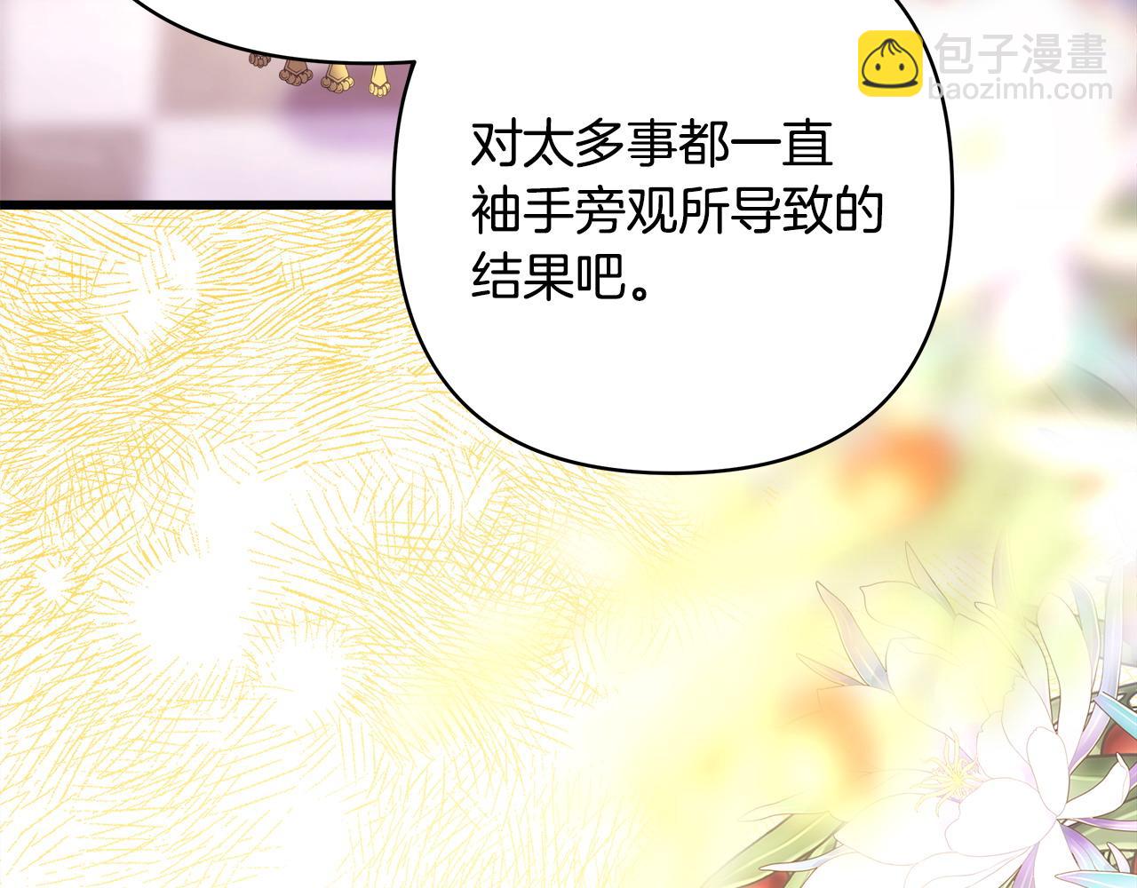 反正是歐風小甜漫 - 第83話 奇蹟的力量(4/8) - 3