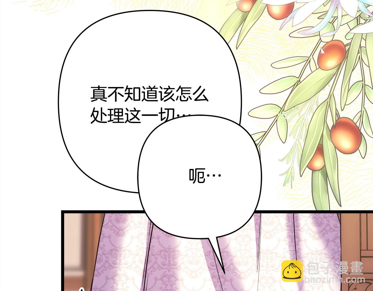 反正是歐風小甜漫 - 第83話 奇蹟的力量(4/8) - 4