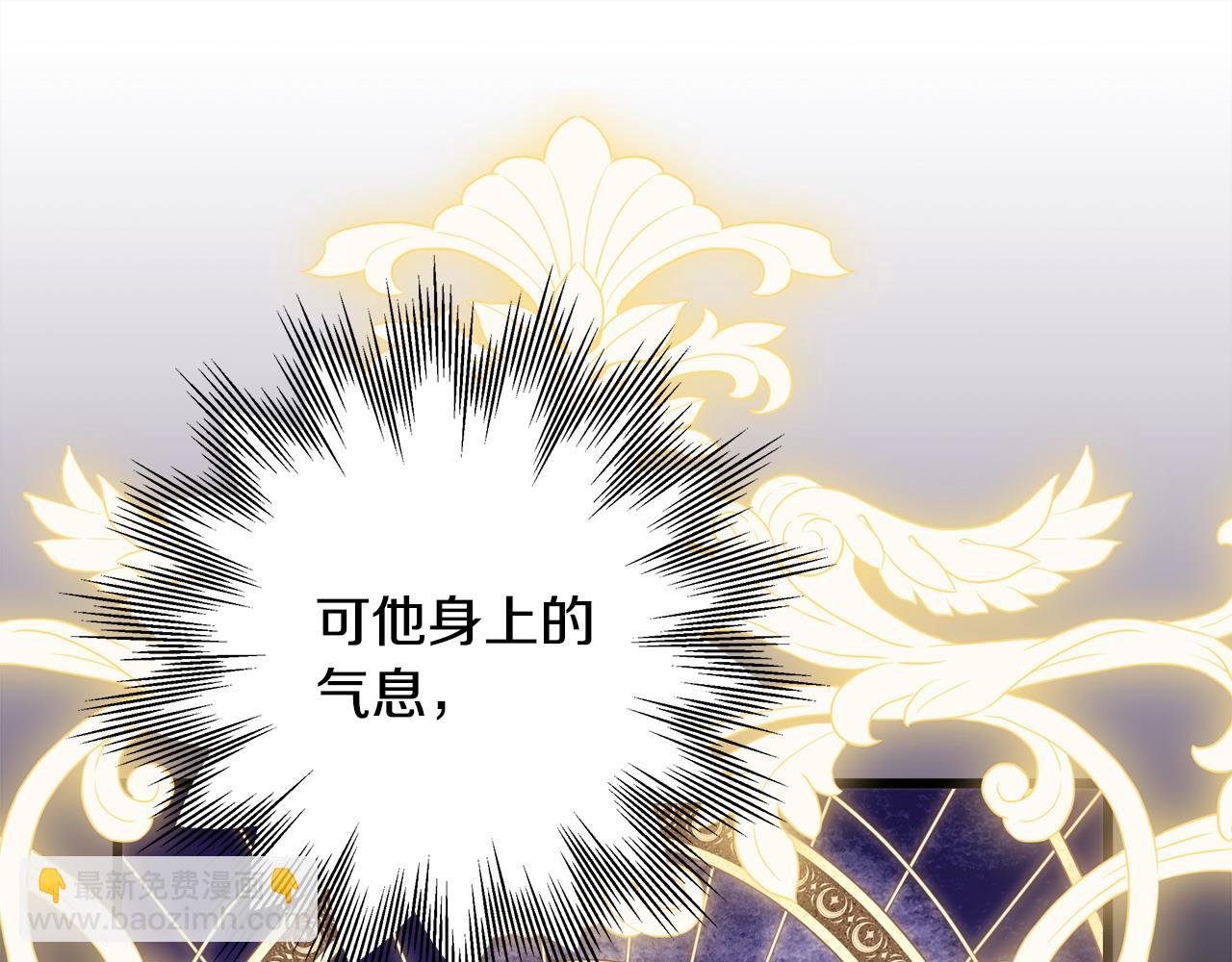 反正是歐風小甜漫 - 第83話 奇蹟的力量(1/8) - 4