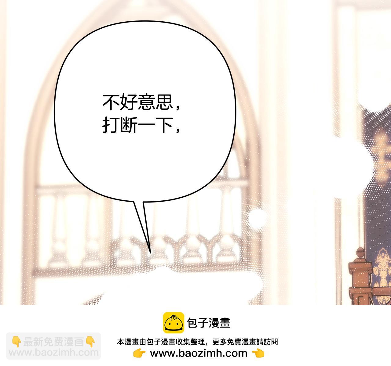 反正是歐風小甜漫 - 第83話 奇蹟的力量(4/8) - 6