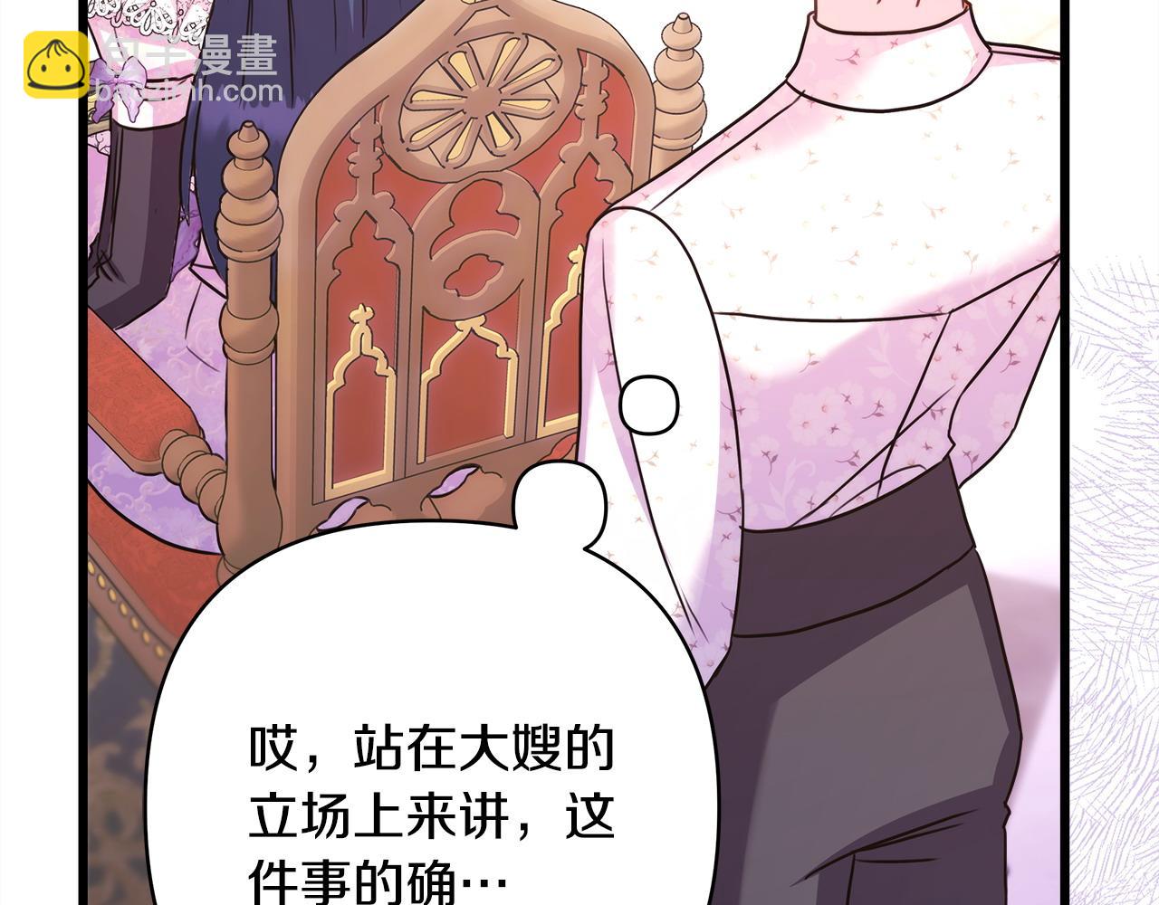 反正是歐風小甜漫 - 第83話 奇蹟的力量(5/8) - 5