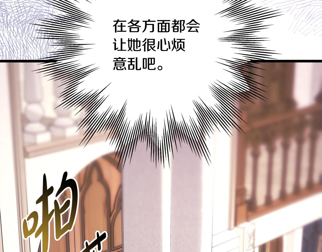 反正是歐風小甜漫 - 第83話 奇蹟的力量(5/8) - 7