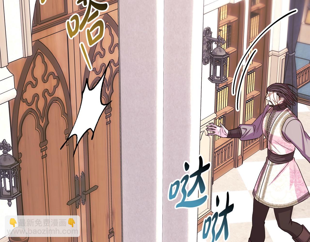 反正是歐風小甜漫 - 第83話 奇蹟的力量(5/8) - 8