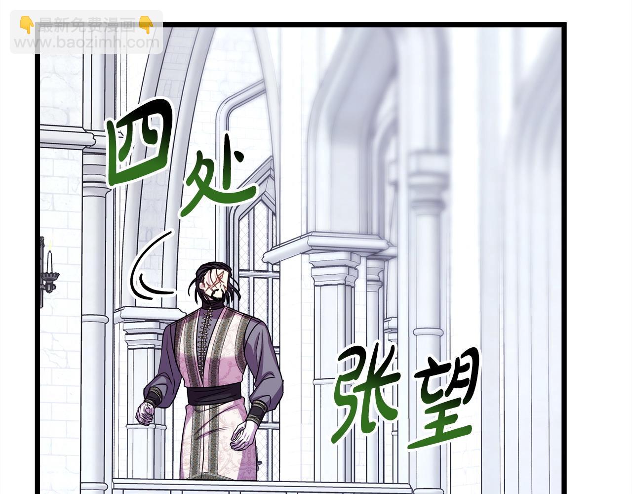 反正是歐風小甜漫 - 第83話 奇蹟的力量(5/8) - 8