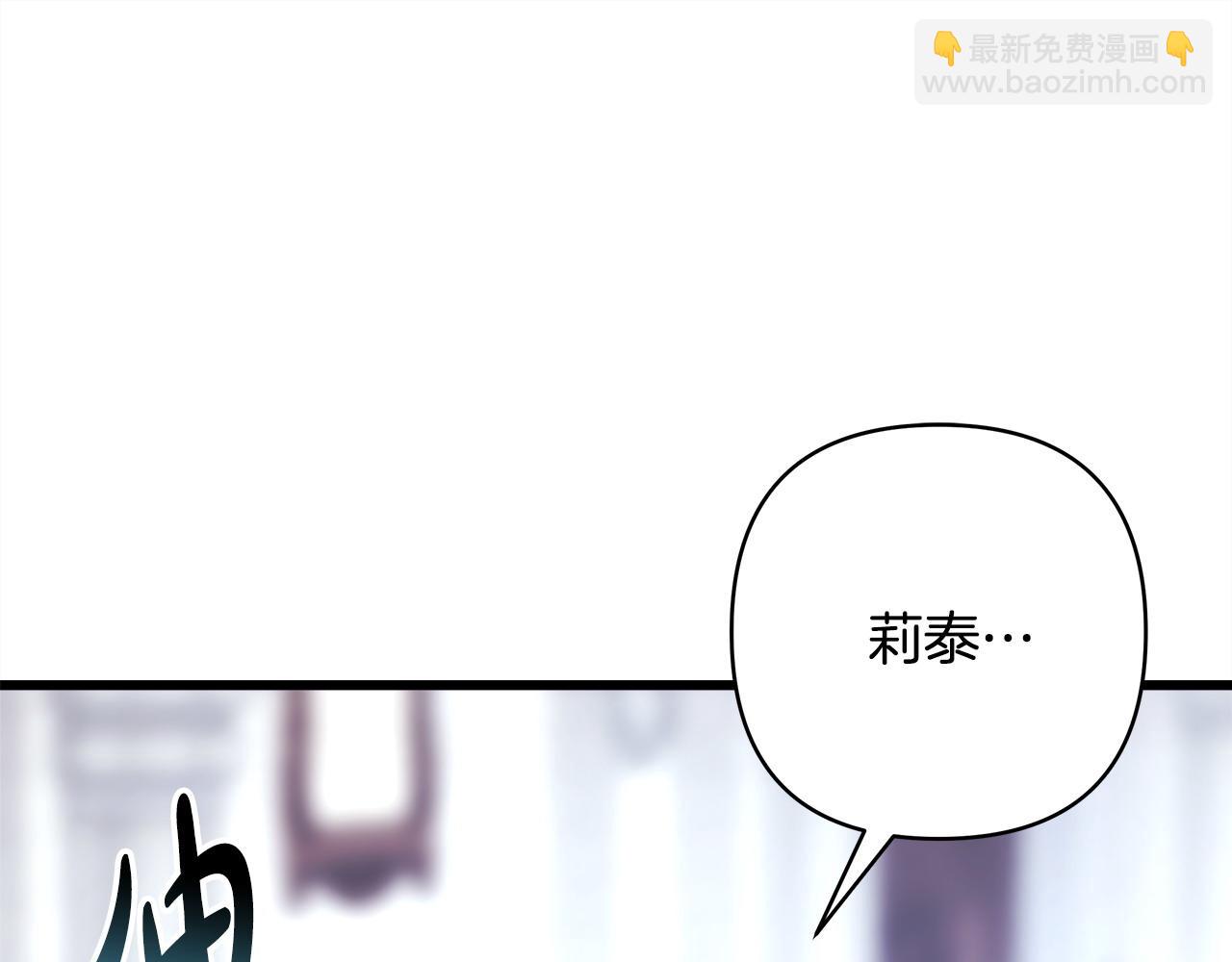 反正是歐風小甜漫 - 第83話 奇蹟的力量(5/8) - 6