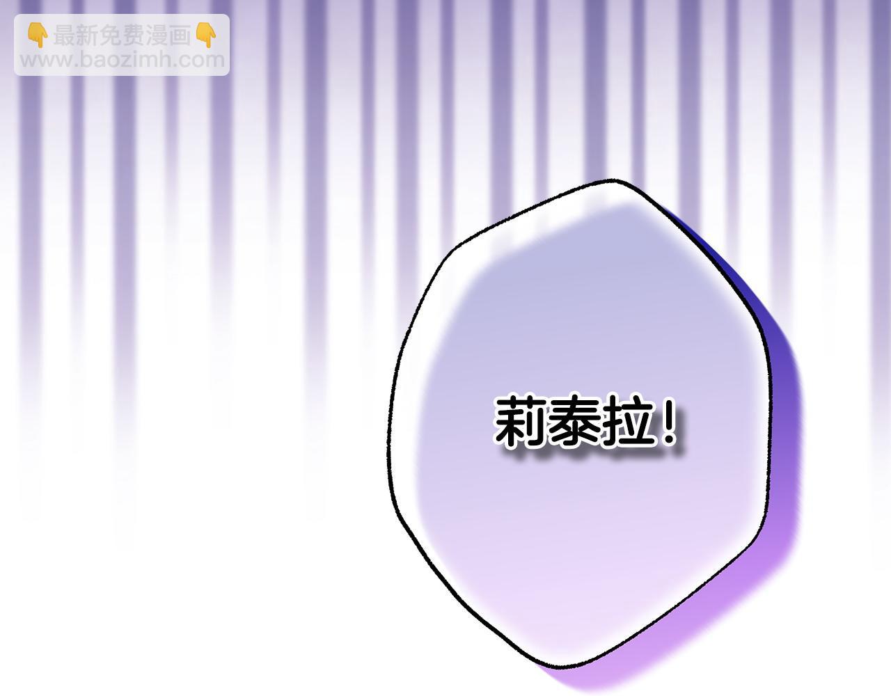 反正是歐風小甜漫 - 第83話 奇蹟的力量(5/8) - 5