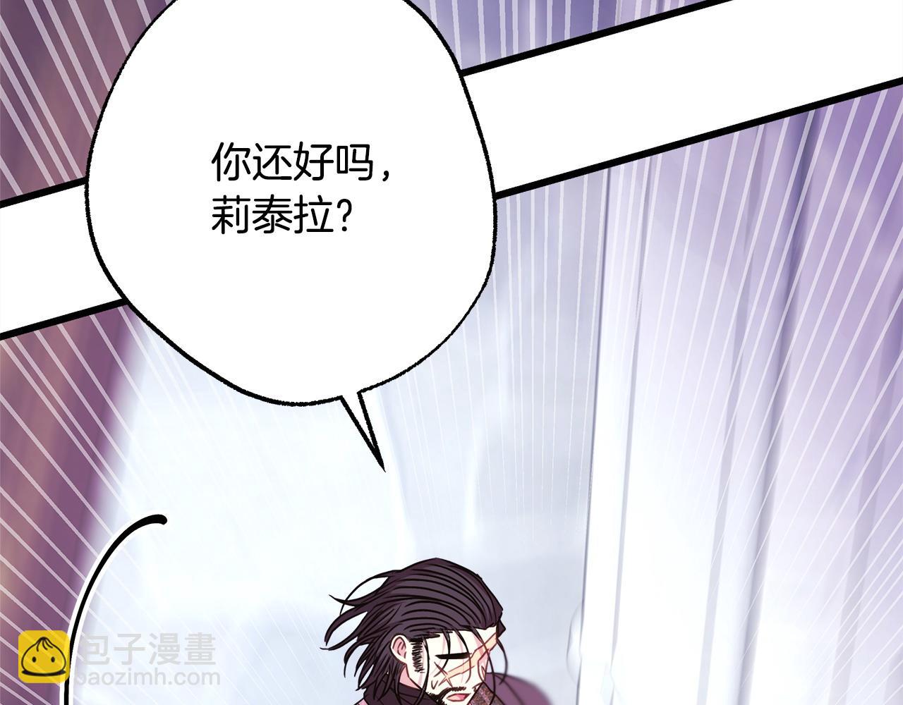 反正是歐風小甜漫 - 第83話 奇蹟的力量(5/8) - 7