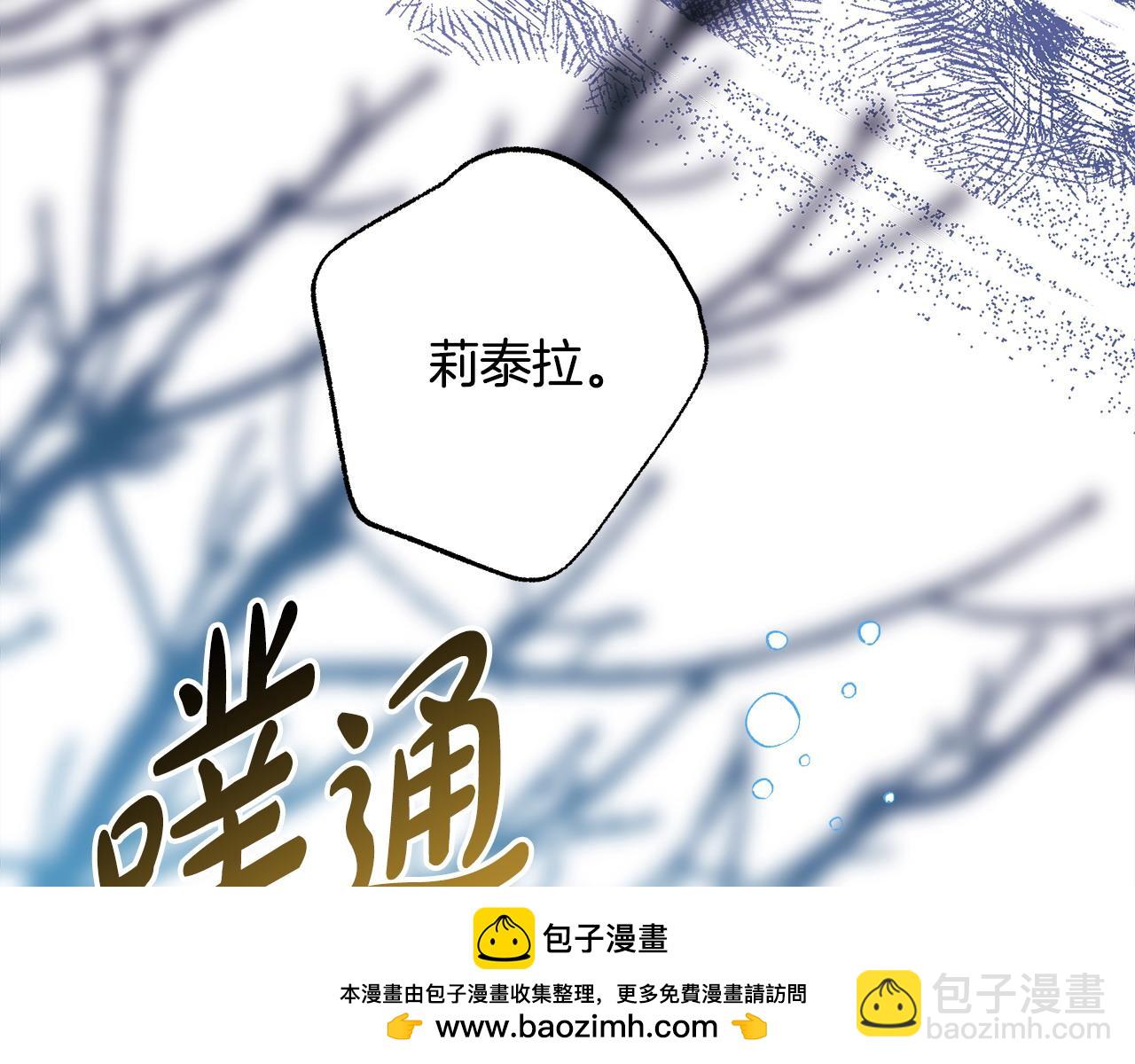 反正是歐風小甜漫 - 第83話 奇蹟的力量(5/8) - 6