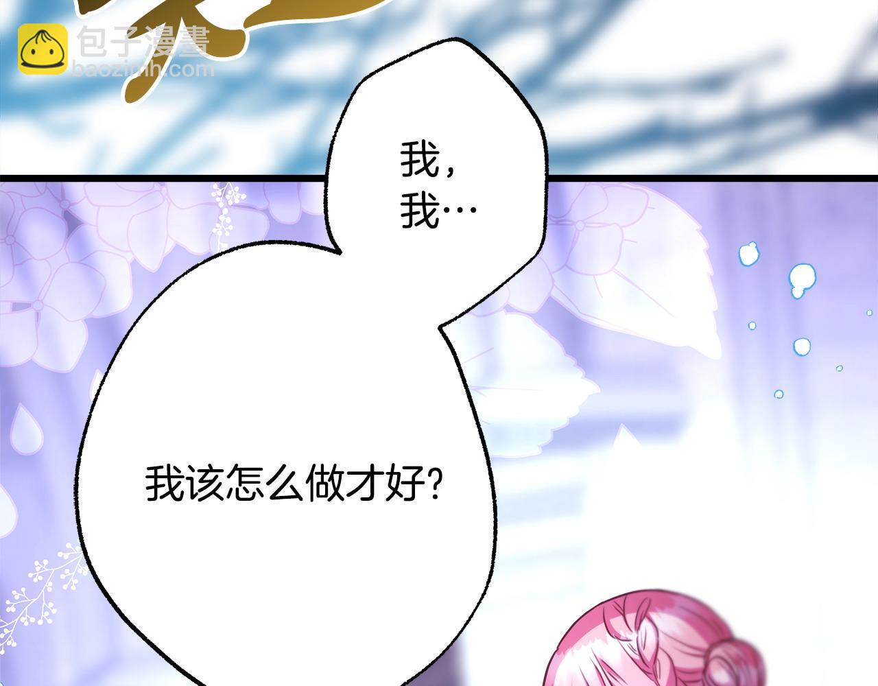 反正是歐風小甜漫 - 第83話 奇蹟的力量(6/8) - 5