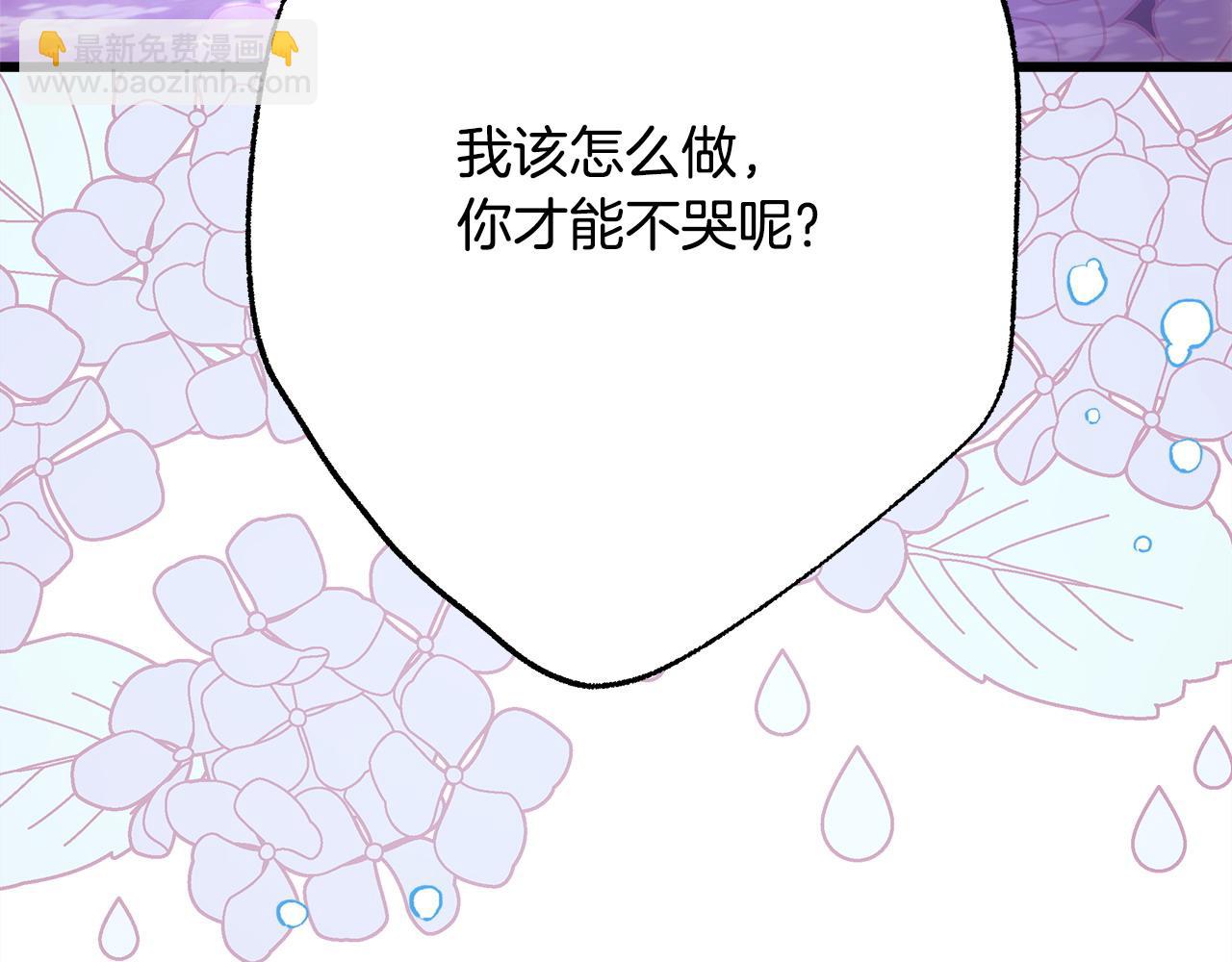 反正是歐風小甜漫 - 第83話 奇蹟的力量(6/8) - 1