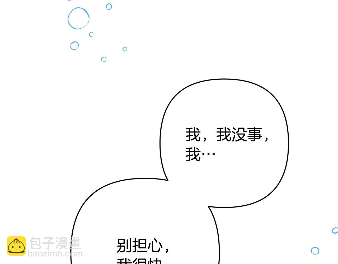 反正是歐風小甜漫 - 第83話 奇蹟的力量(6/8) - 2