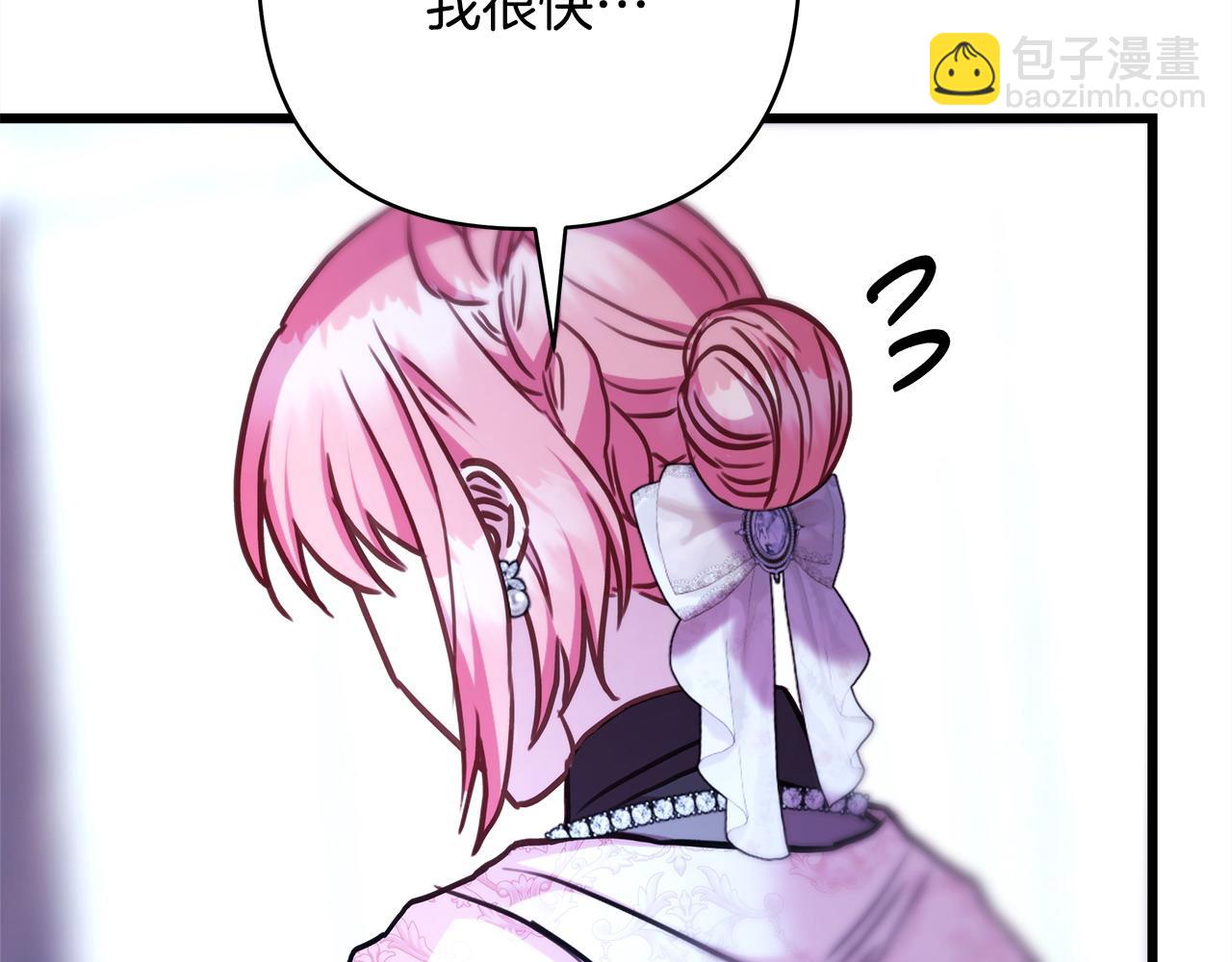 反正是歐風小甜漫 - 第83話 奇蹟的力量(6/8) - 3