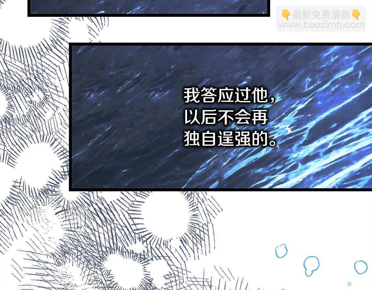 反正是歐風小甜漫 - 第83話 奇蹟的力量(6/8) - 5