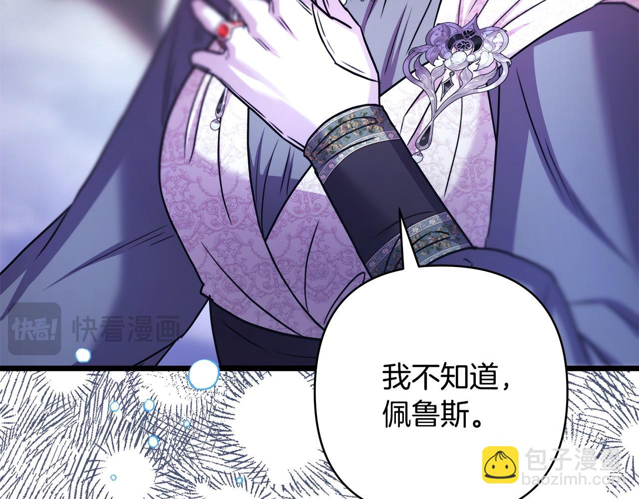 反正是歐風小甜漫 - 第83話 奇蹟的力量(6/8) - 8