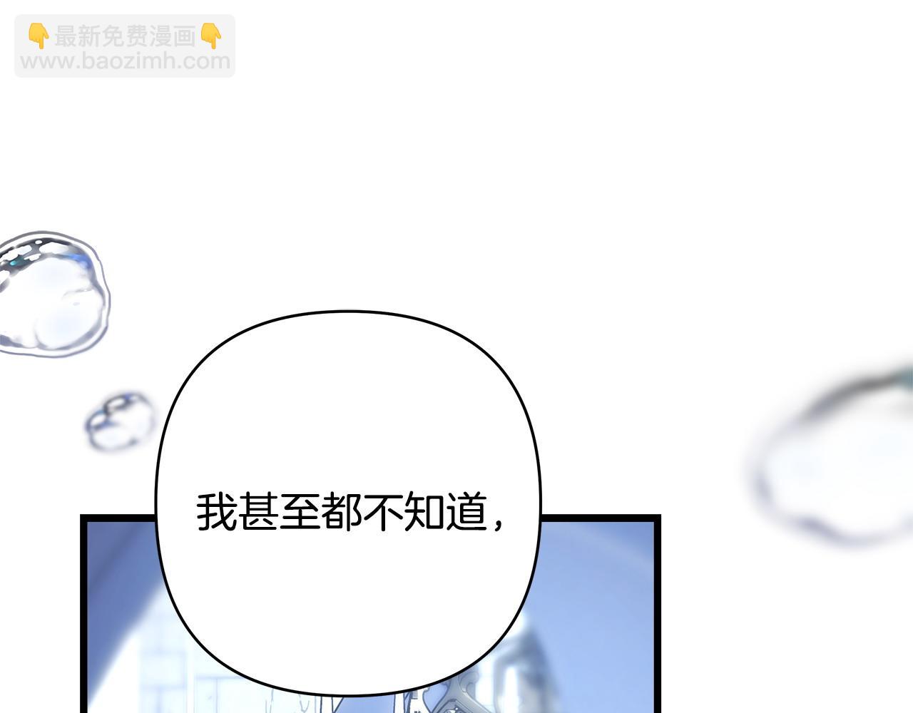 反正是歐風小甜漫 - 第83話 奇蹟的力量(6/8) - 2