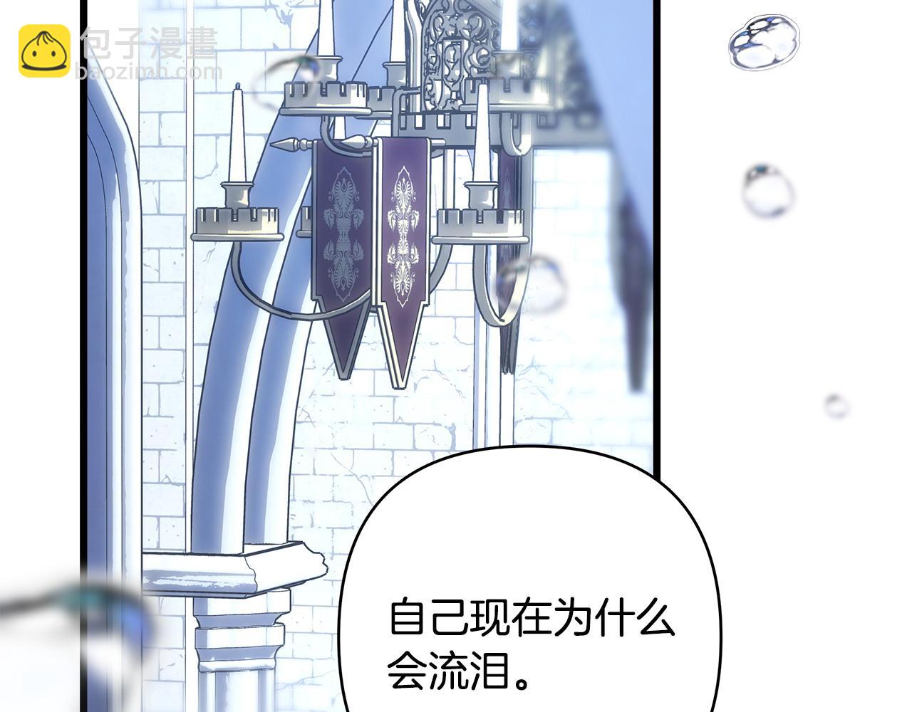 反正是歐風小甜漫 - 第83話 奇蹟的力量(6/8) - 3