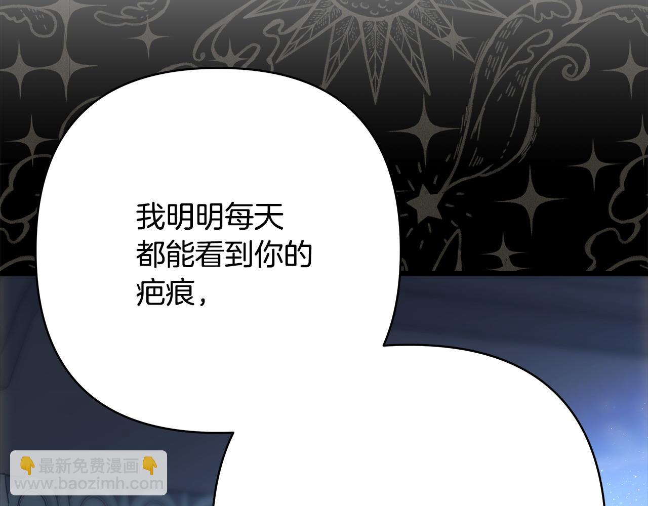 反正是歐風小甜漫 - 第83話 奇蹟的力量(6/8) - 5