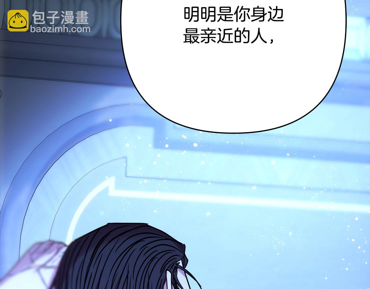 反正是歐風小甜漫 - 第83話 奇蹟的力量(6/8) - 6