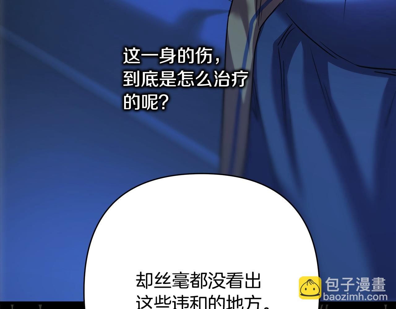 反正是歐風小甜漫 - 第83話 奇蹟的力量(6/8) - 1