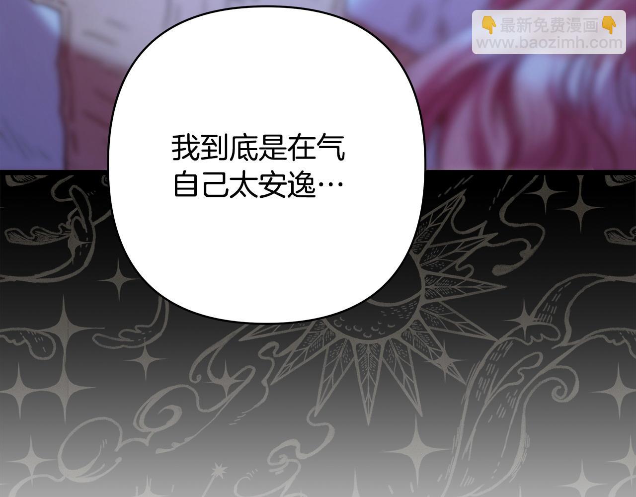 反正是歐風小甜漫 - 第83話 奇蹟的力量(6/8) - 6