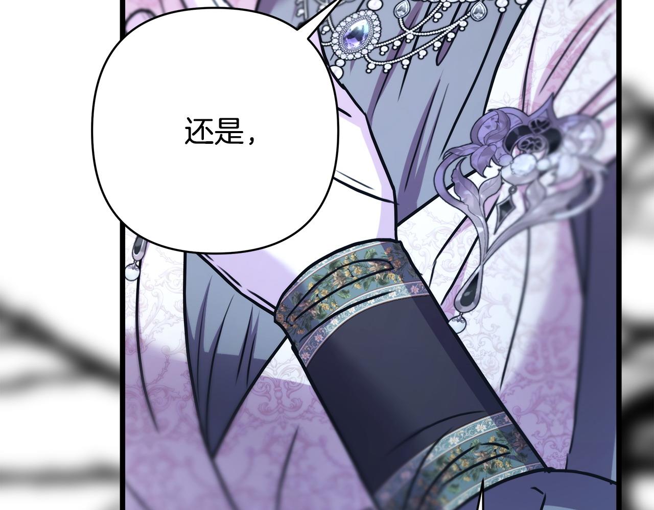 反正是歐風小甜漫 - 第83話 奇蹟的力量(6/8) - 8