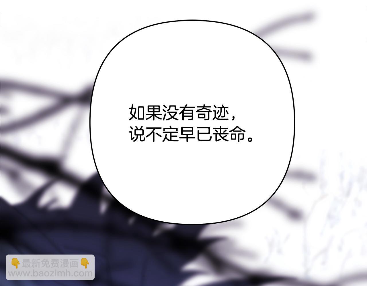 反正是歐風小甜漫 - 第83話 奇蹟的力量(6/8) - 4