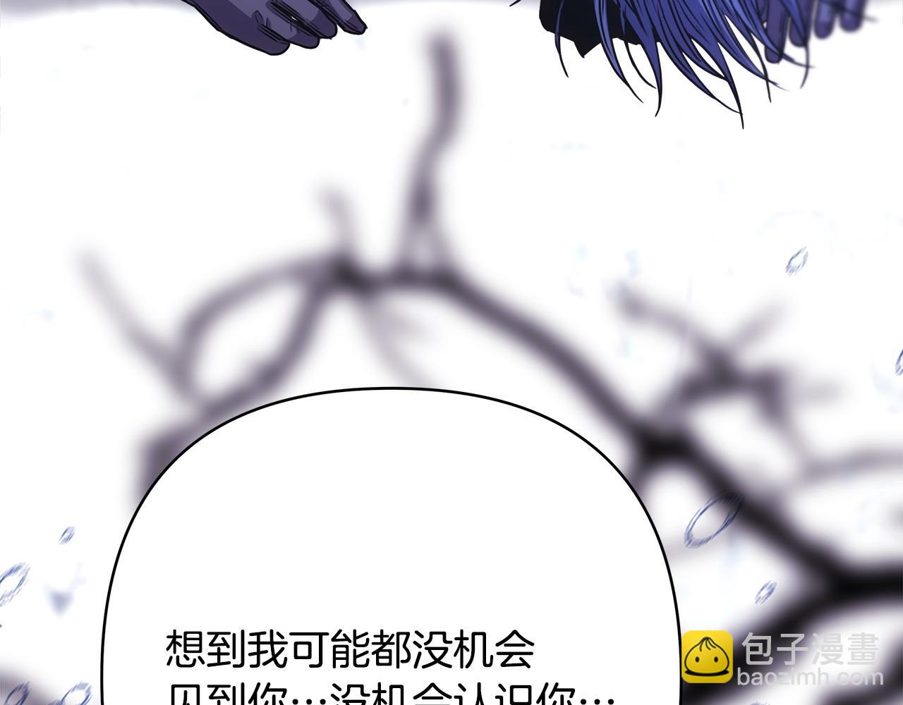 反正是歐風小甜漫 - 第83話 奇蹟的力量(6/8) - 6